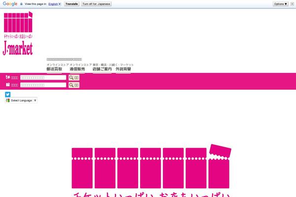 j-market.co.jp site used Jmarket
