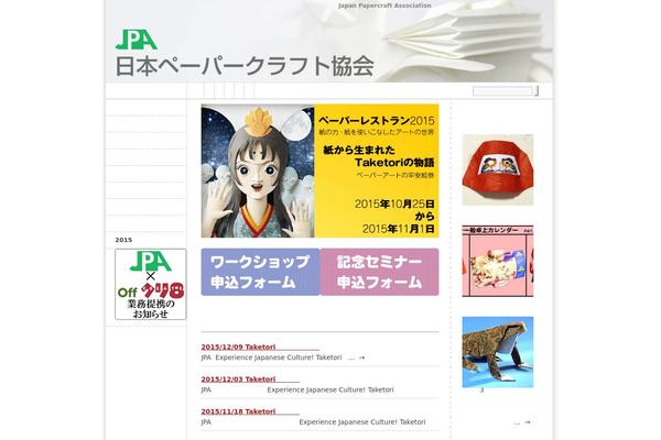 j-papercraft.com site used Jpa