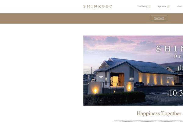 j-shinkodo.jp site used Shinkodo-portal