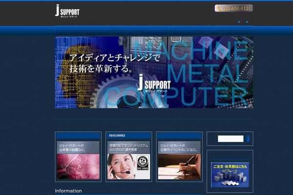 j-spt.com site used J-support