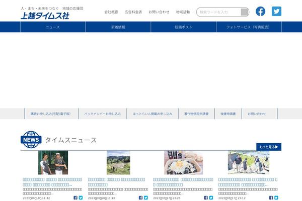 j-times.jp site used Hpdigital