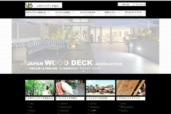 j-wooddeck.jp site used Japan-wooddeck-association