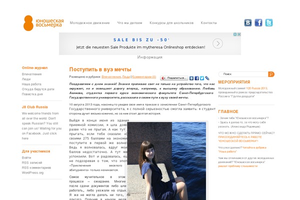 j8club.ru site used German_newspaper