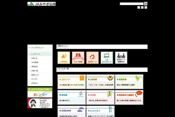 ja-miyagisennan.jp site used Ja-miyagisennan