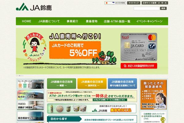 ja-suzuka.or.jp site used Ja_suzuka
