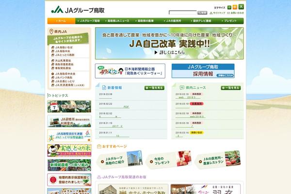 ja-tottori.or.jp site used Ja