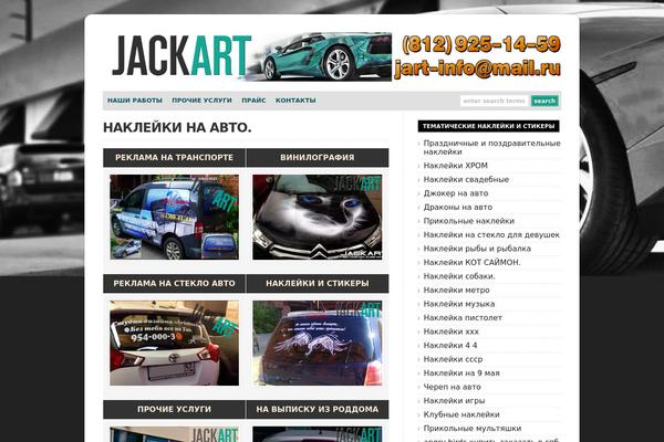 jackart.ru site used i-transform