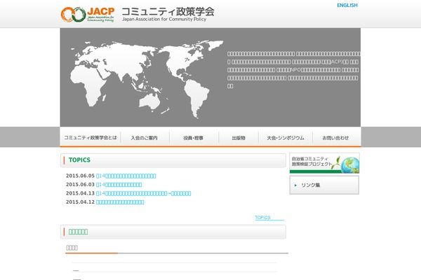 jacp-ac.org site used Commu