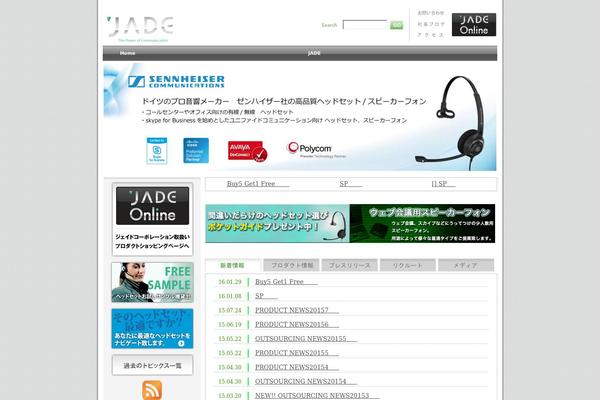 jade-corp.jp site used Jadecorp