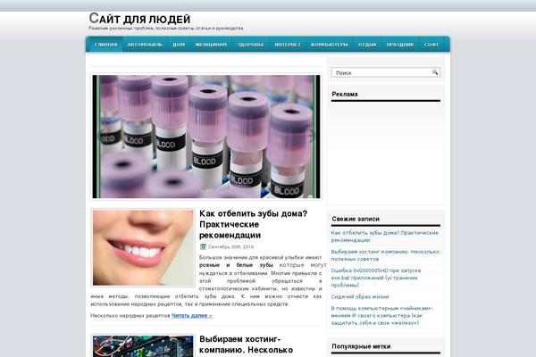 jafs.ru site used Collageblog