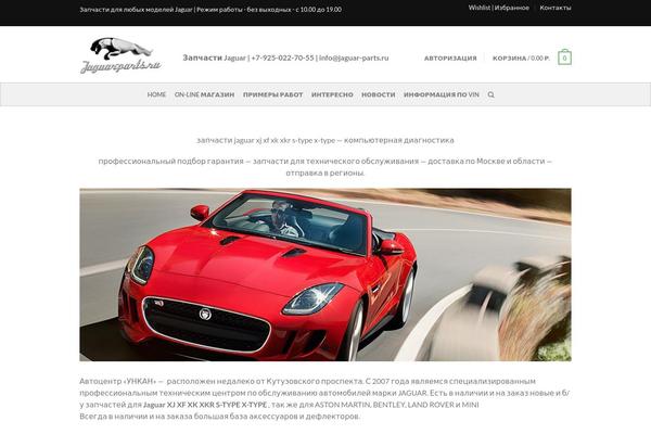 Flatsome theme site design template sample
