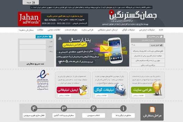 jahan WordPress theme, websites list used jahan theme jahan theme websites examples