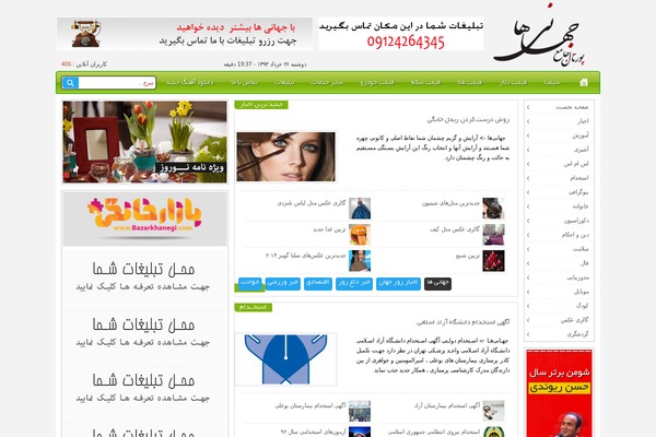 jahaniha.com site used Jahaniha-autm