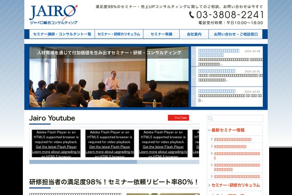 jairo.co.jp site used Spids