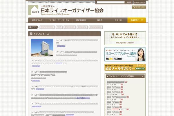 jalo.jp site used Jalo