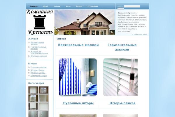 jaluzi63.ru site used Cloudy