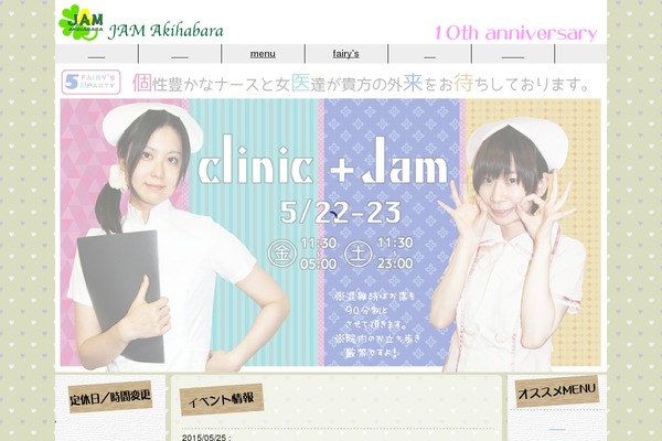 jam-akiba.com site used Fairly