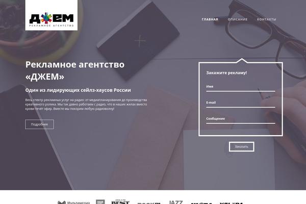 Jam theme site design template sample