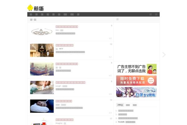jandan.com site used Egg