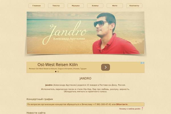 jandro.ws site used Jandro