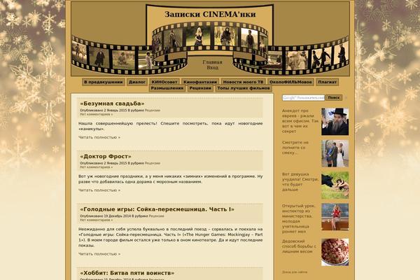 jane-austen.ru site used Cinemanka