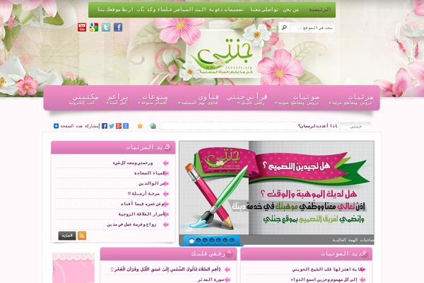 jannaty.org site used Ishams