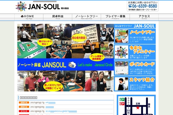 jansoul.jp site used Jansoul