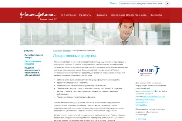 janssenpharma.ru site used Jnj