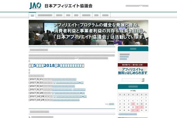 japan-affiliate.org site used Japanaffiliate