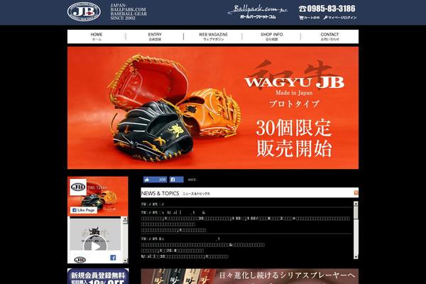 japan-ballpark.com site used Ballpark-com