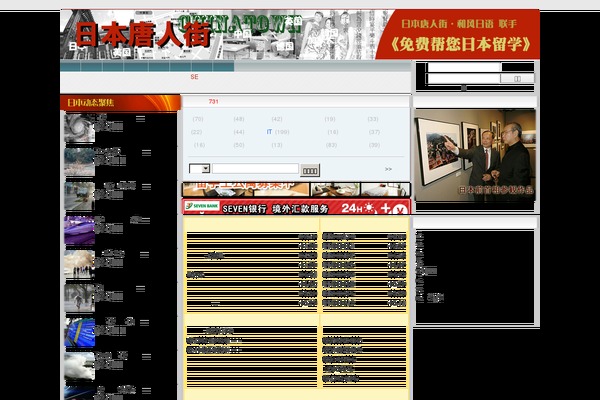 japan-chinatown.com site used Chinatown_cn