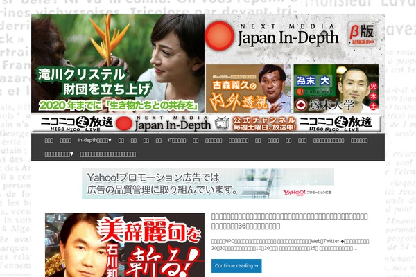 japan-indepth.jp site used Japan-indepth