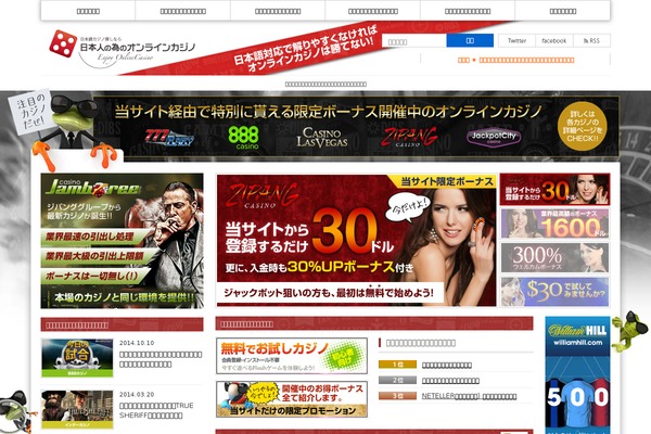 japan-onlinecasino.com site used Joc2013