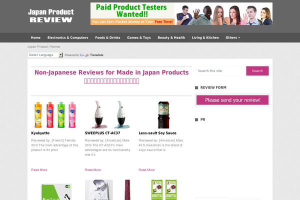 japan-product-review.com site used Portal