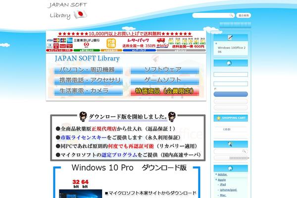 japan-soft.com site used Pop_cloud_blue