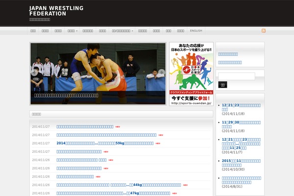 japan-wrestling.jp site used Jwf2017
