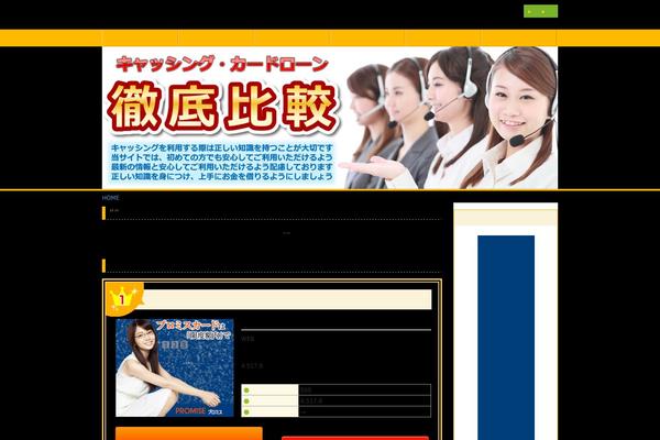 japanechoweb.jp site used E_ver002