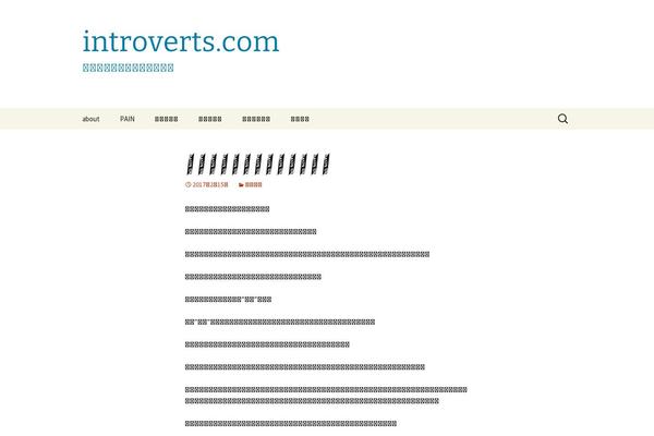 Twenty Thirteen theme site design template sample
