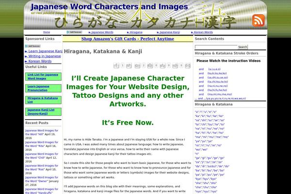 japanesewordswriting.com site used 3wide-d