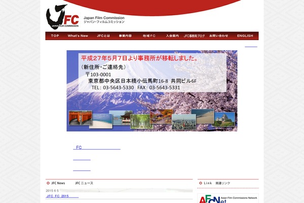 japanfc.org site used Blog Theme