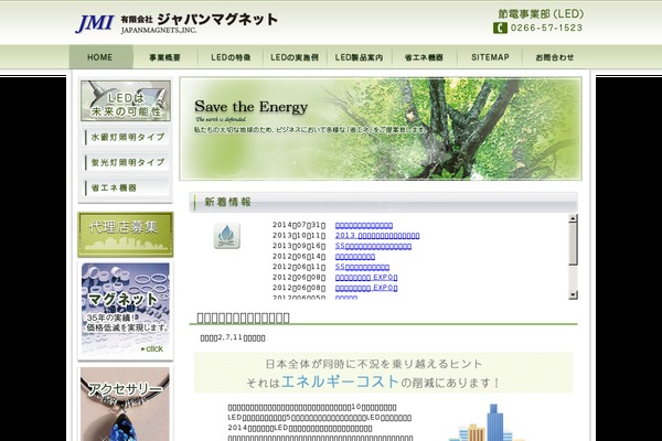 japanmagnets.com site used Jmi