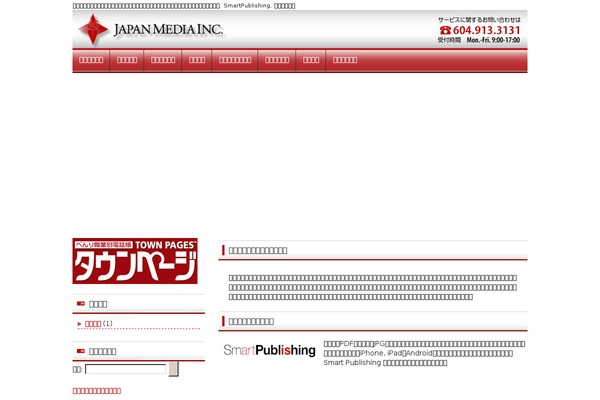 japanmediainc.com site used Free_sample003