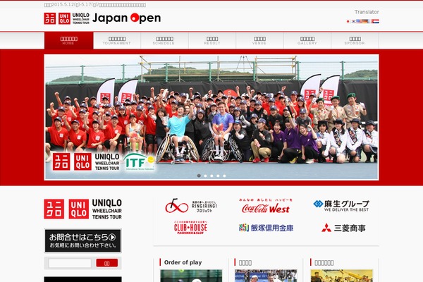 japanopen-tennis.com site used Agenda-child