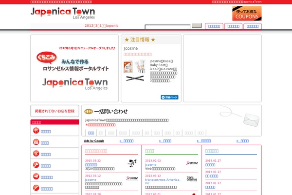 japonicatown.com site used Japonicatown