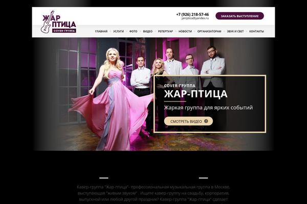 jarr-ptica.ru site used Ptica