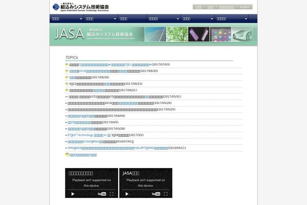jasa.or.jp site used Jasa