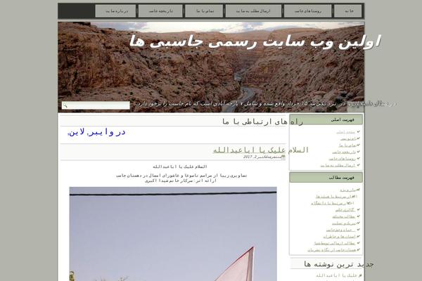 jasbiha.com site used J3