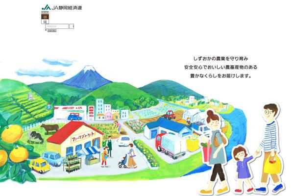 jashizuoka-keizairen.net site used Jashizuokakeizairen