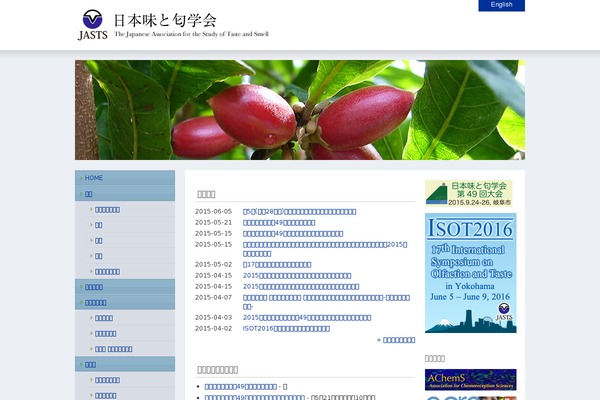 jasts.com site used Taste_and_smell