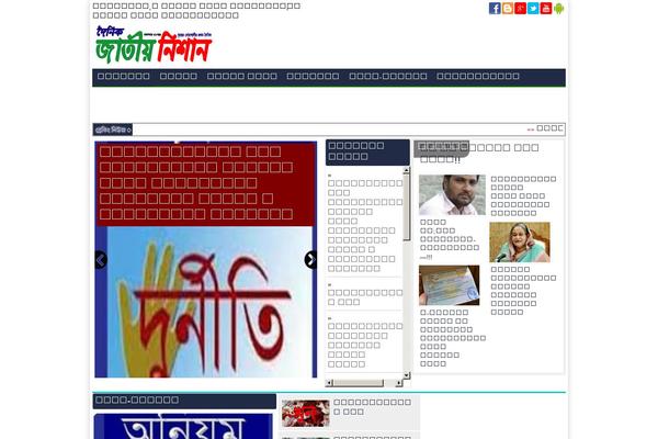 jatiyanishan.com site used Newssurma